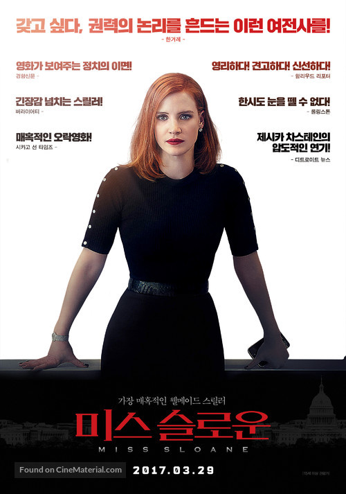 Miss Sloane - South Korean Movie Poster