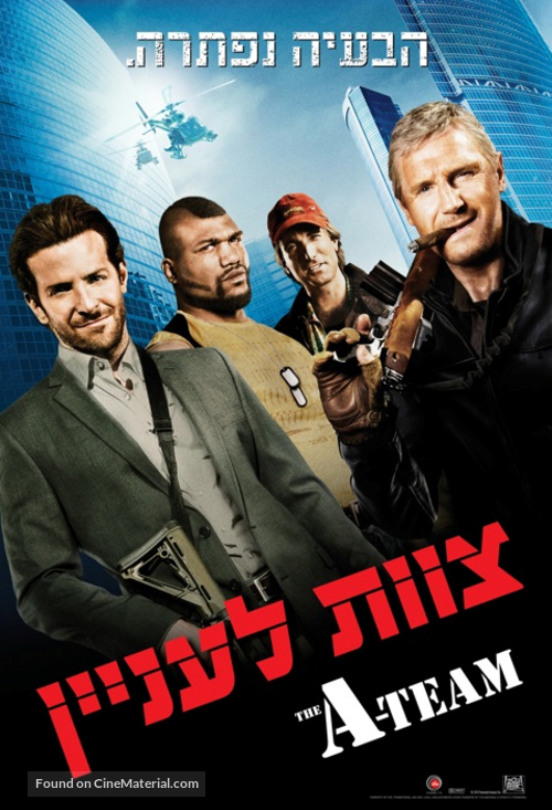 The A-Team - Israeli Movie Poster
