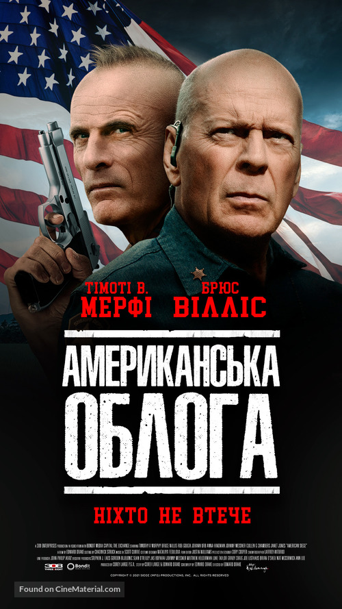 American Siege - Ukrainian Movie Poster