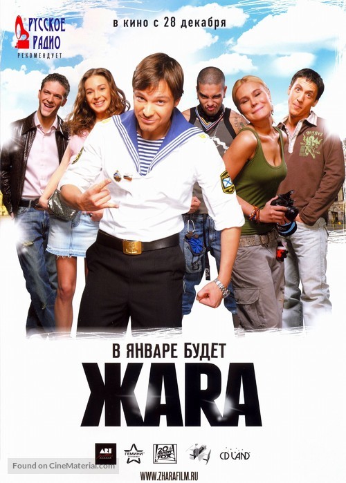 Zhara - Russian Movie Poster