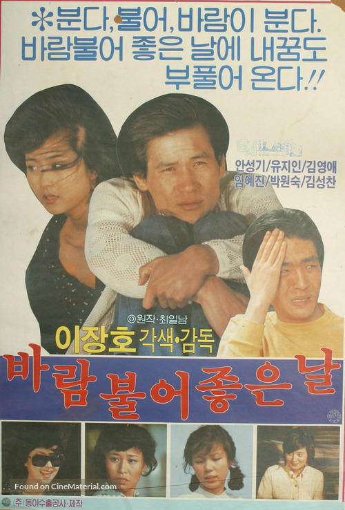 Balambuleo joheun nal - South Korean Movie Poster