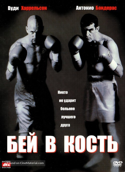 Play It To The Bone - Russian DVD movie cover