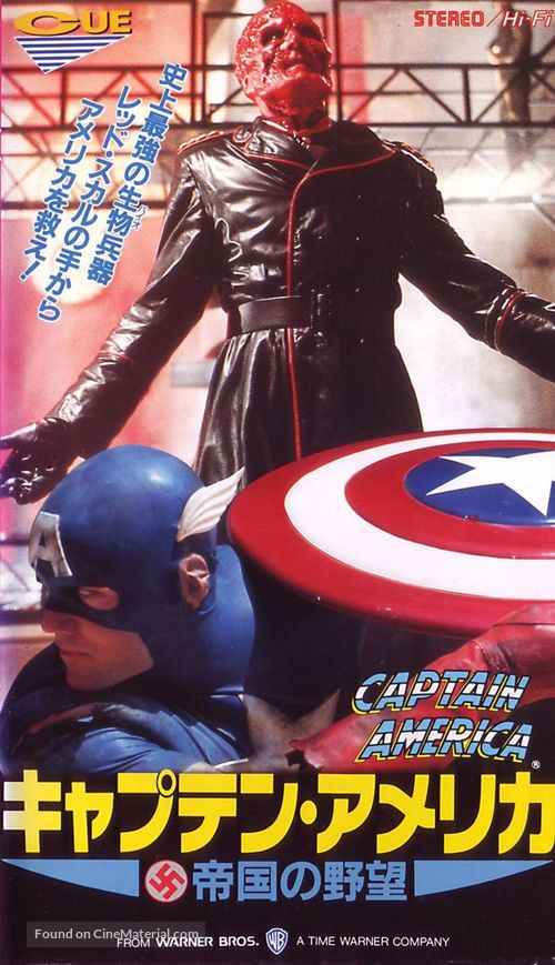 Captain America - Japanese Movie Cover