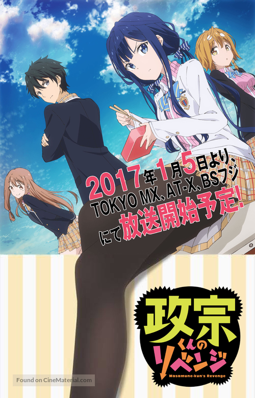 &quot;Masamune-kun No Revenge&quot; - Japanese Movie Poster