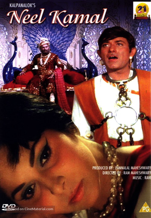 Neel Kamal - British DVD movie cover