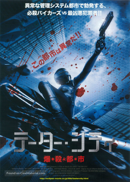 Taeter City - Japanese Movie Poster