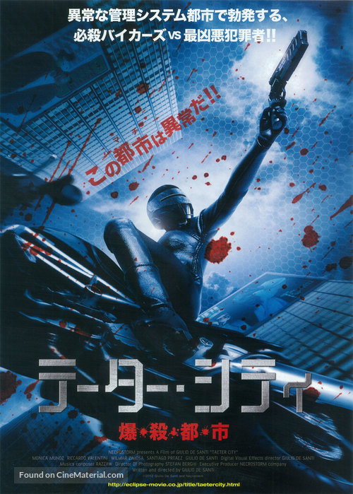 Taeter City - Japanese Movie Poster