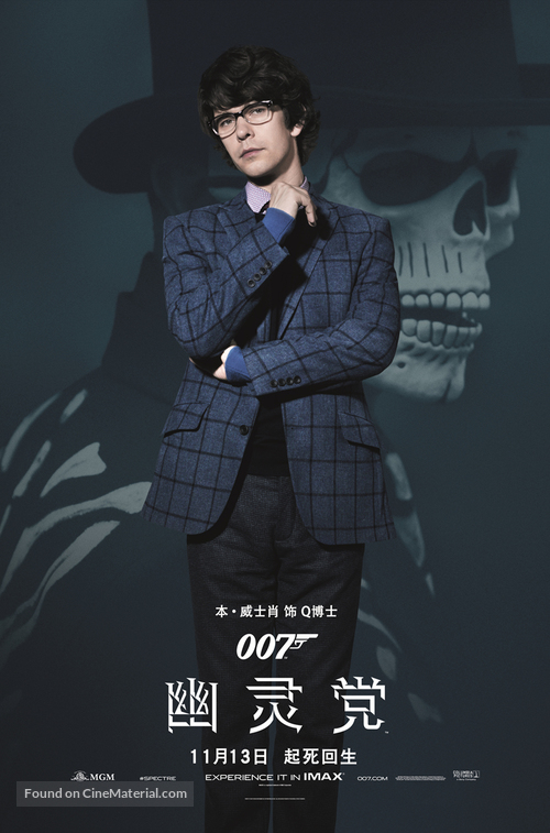 Spectre - Chinese Movie Poster