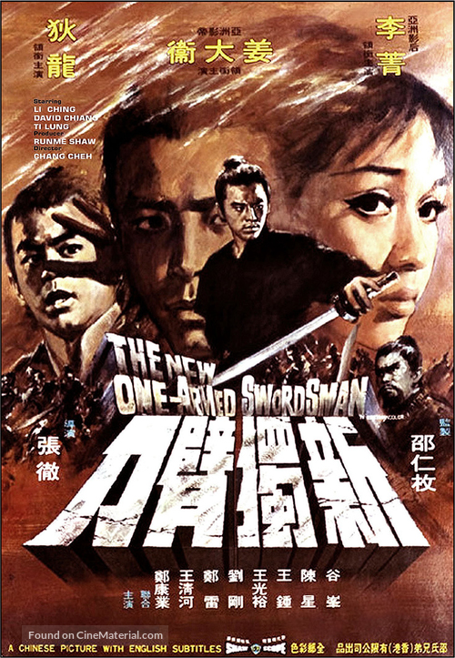 Xin du bi dao - Hong Kong Movie Poster