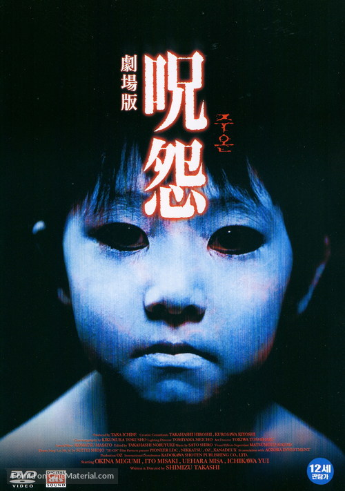 Ju-on - South Korean DVD movie cover