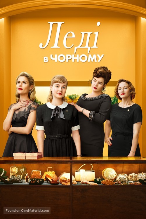 Ladies in Black - Ukrainian Movie Cover