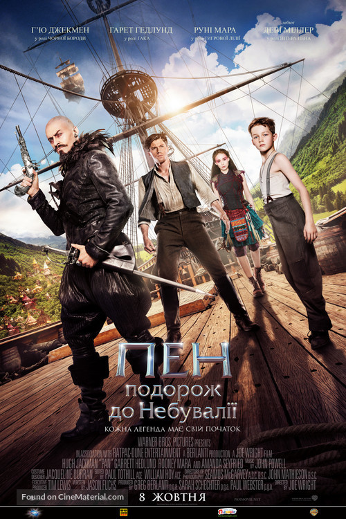 Pan - Ukrainian Movie Poster