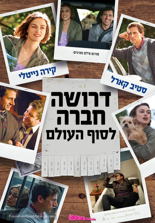 Seeking a Friend for the End of the World - Israeli Movie Poster