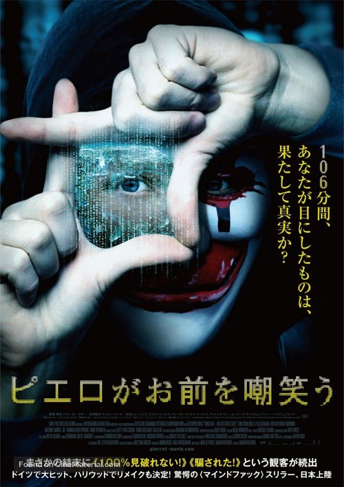 Who Am I - Kein System ist sicher - Japanese Movie Poster