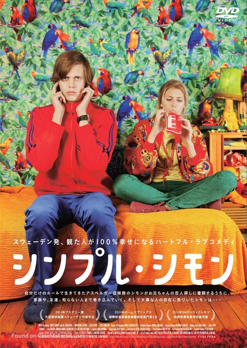 I rymden finns inga k&auml;nslor - Japanese DVD movie cover