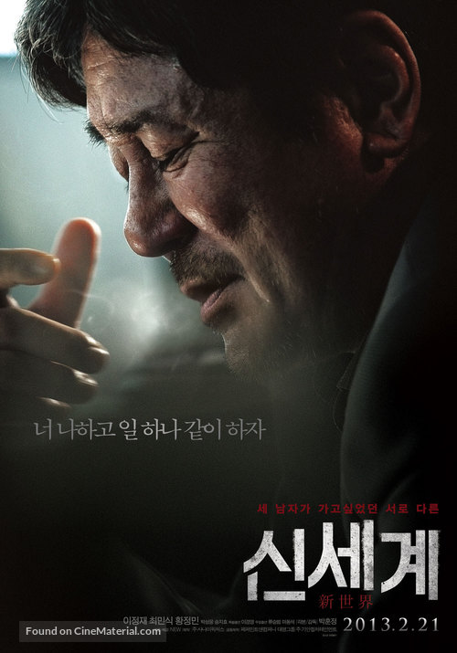 Sin-se-gae - South Korean Movie Poster