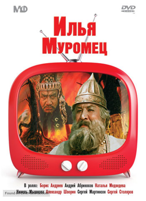 Ilya Muromets - Russian DVD movie cover
