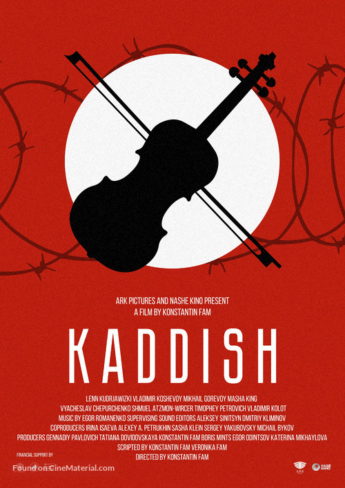 Kaddish - International Movie Poster