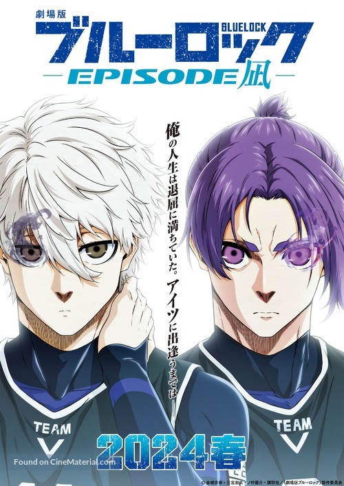 Gekij&ocirc;-ban Blue Lock -Episode Nagi- - Japanese Movie Poster