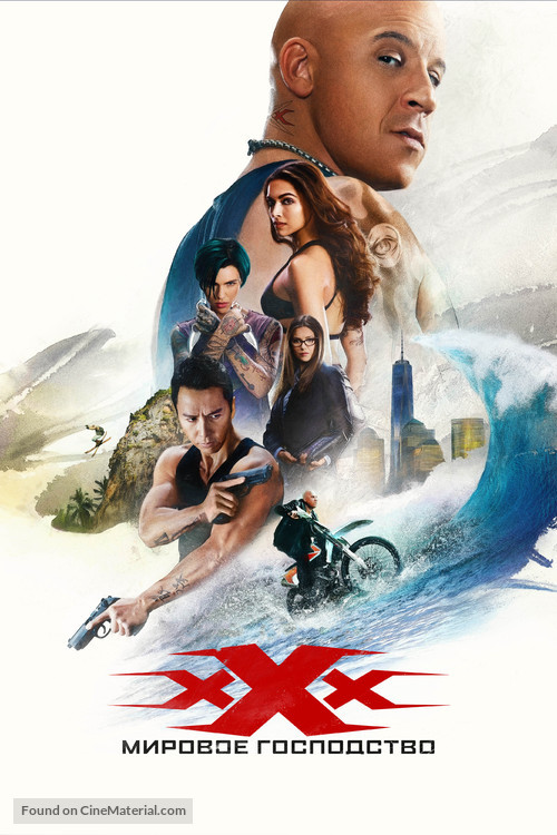 xXx: Return of Xander Cage - Russian Movie Cover