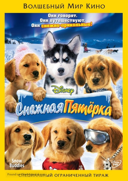 Snow Buddies - Russian DVD movie cover