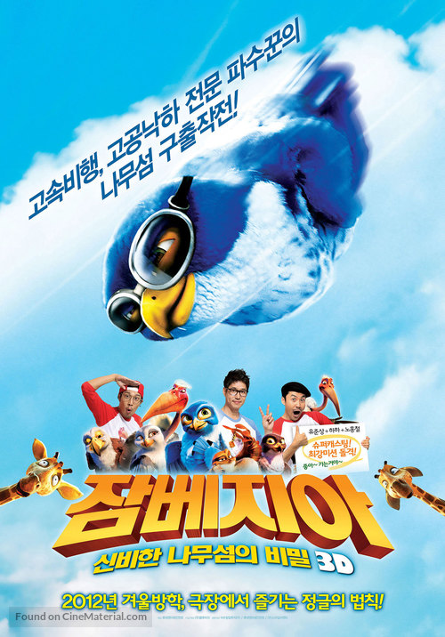 Zambezia - South Korean Movie Poster