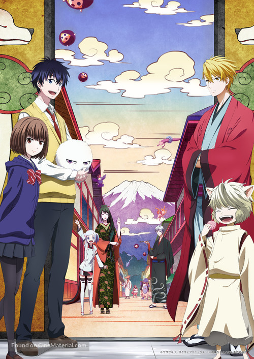 &quot;The Morose Mononokean&quot; - Key art