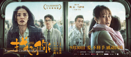 Zhao dao ni - Hong Kong Movie Poster