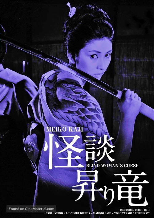 Yasagure anego den: s&ocirc;katsu rinchi - Japanese DVD movie cover