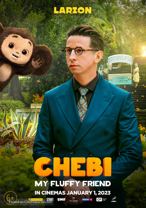 Cheburashka - Movie Poster