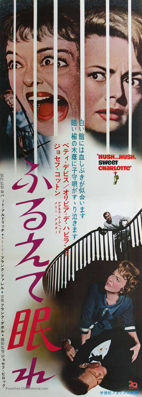 Hush... Hush, Sweet Charlotte - Japanese Movie Poster