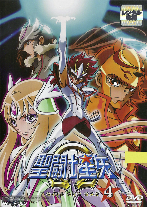 &quot;Seinto Seiya: Omega&quot; - Japanese DVD movie cover