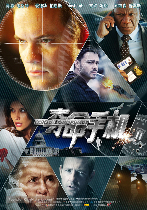 Echelon Conspiracy - Chinese Movie Poster