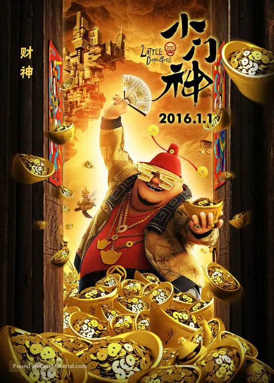 Get Xiao Men Shen 2016 Chinese Movie Poster Desktop Wallpaper Get Wallpaper Xiao Men Shen 2016 Chinese Movie Poster Free