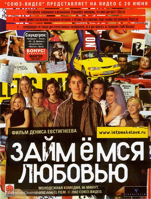 Zaymemsya lyubovyu - Russian Video release movie poster