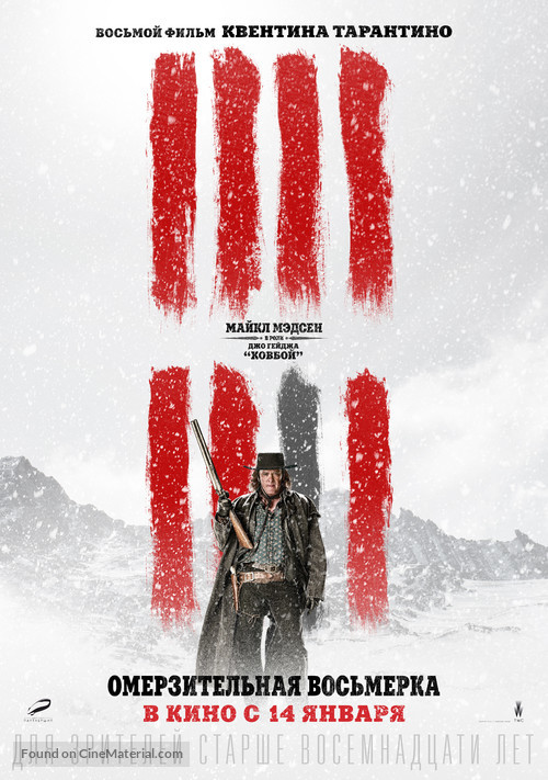 The Hateful Eight - Russian Movie Poster