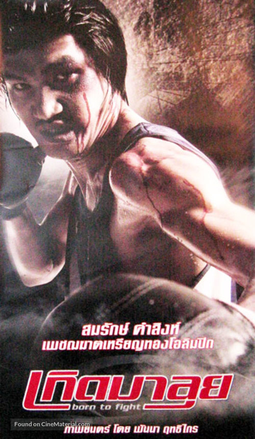 Kerd ma lui - Thai Movie Poster