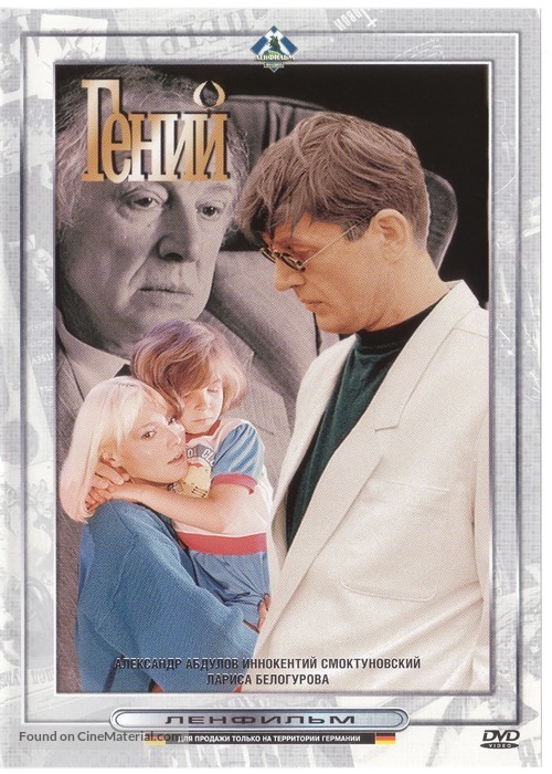 Geniy - Russian DVD movie cover