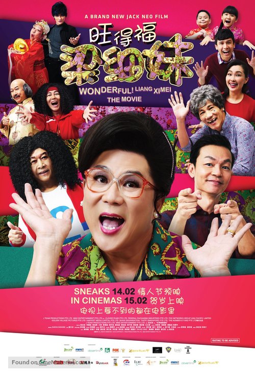 Wonderful! Liang Xi Mei the Movie - Singaporean Movie Poster