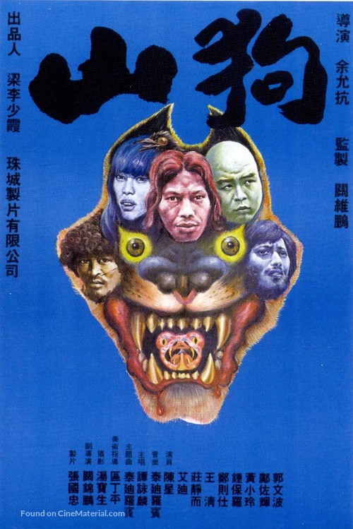 San gau - Hong Kong Movie Poster