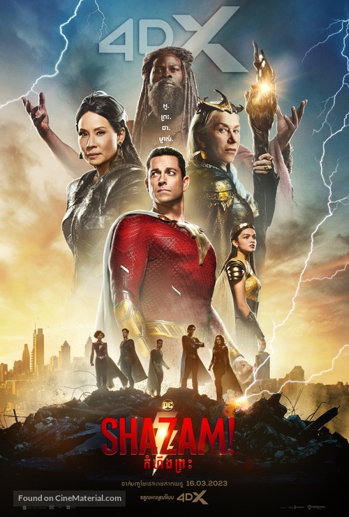 Shazam! Fury of the Gods -  Movie Poster