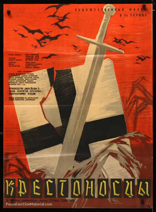 Krzyzacy - Soviet Movie Poster