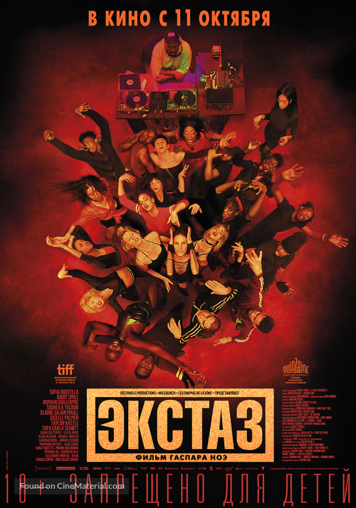 Climax - Russian Movie Poster