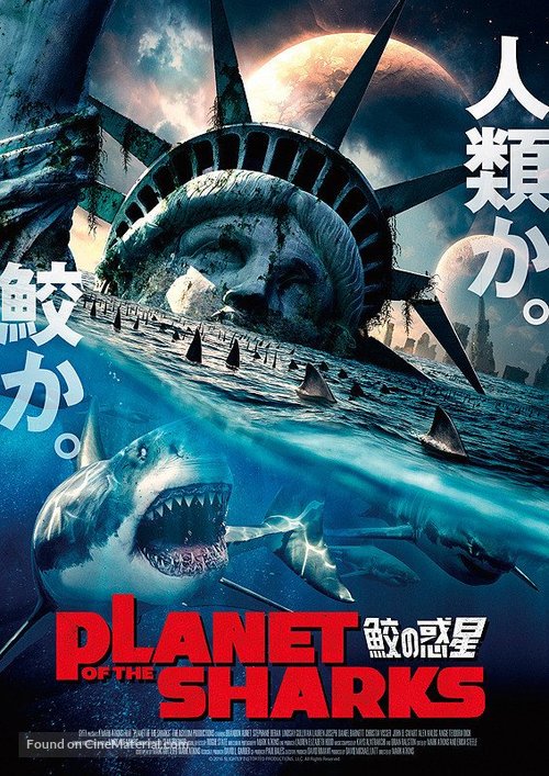 Planet of the Sharks - Japanese Movie Cover