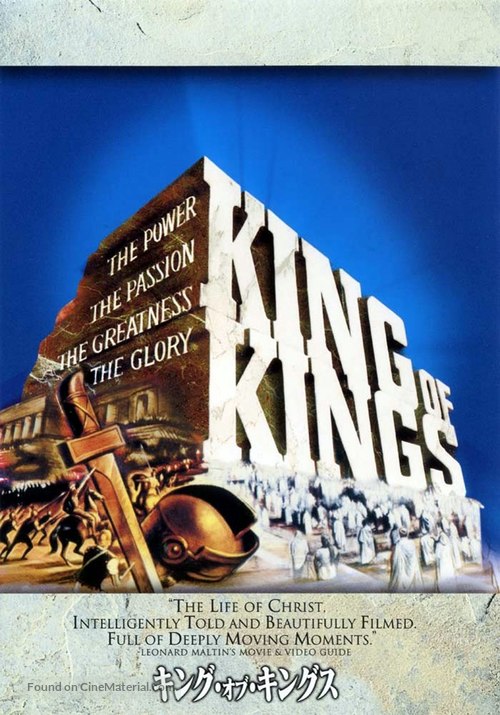 King of Kings - Japanese DVD movie cover