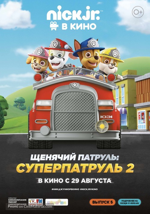 &quot;PAW Patrol&quot; - Russian Movie Poster