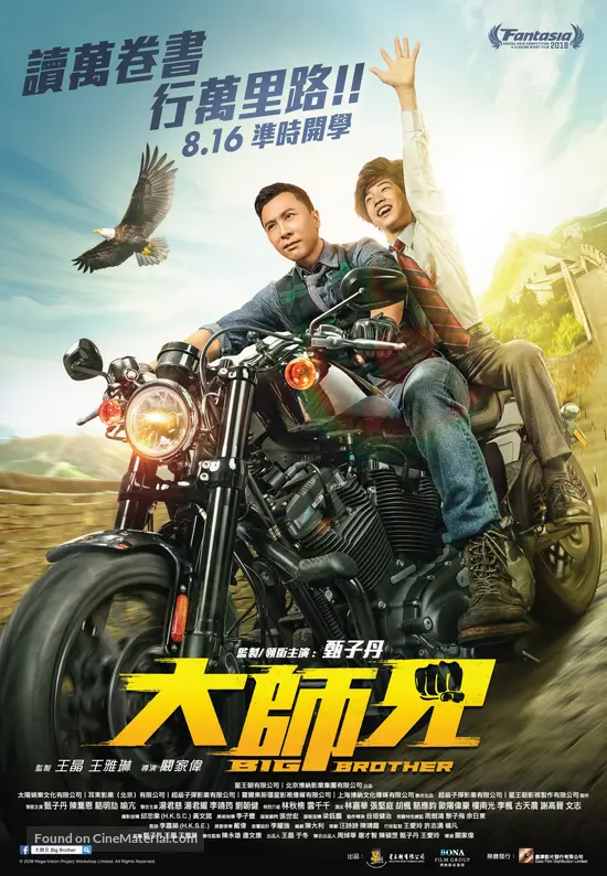 Taai si hing - Hong Kong Movie Poster