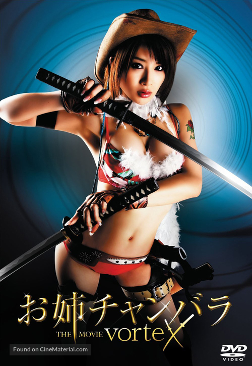 Oneechanbara: The Movie - Vortex - Japanese DVD movie cover