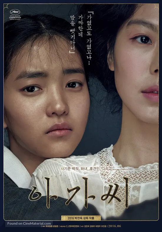 The Handmaiden 16 South Korean Movie Poster The Handmaiden 16 South Korean Movie Poster