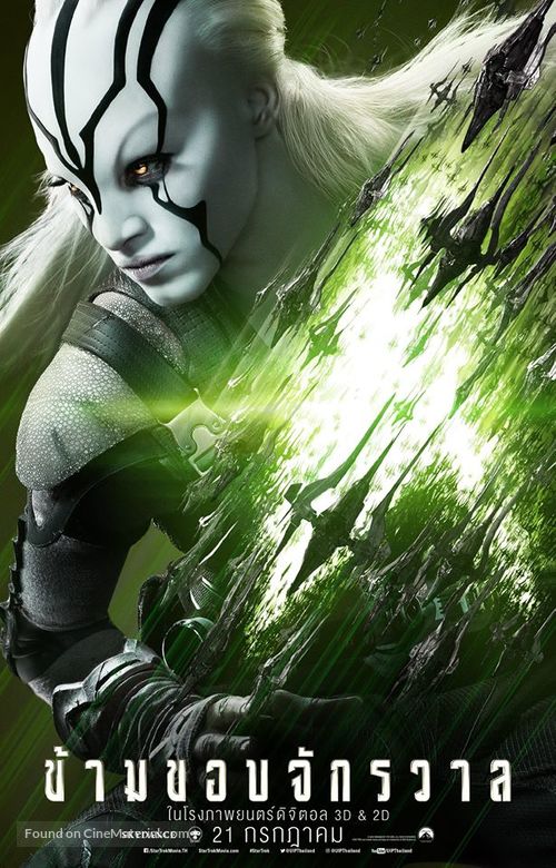 Star Trek Beyond - Thai Movie Poster